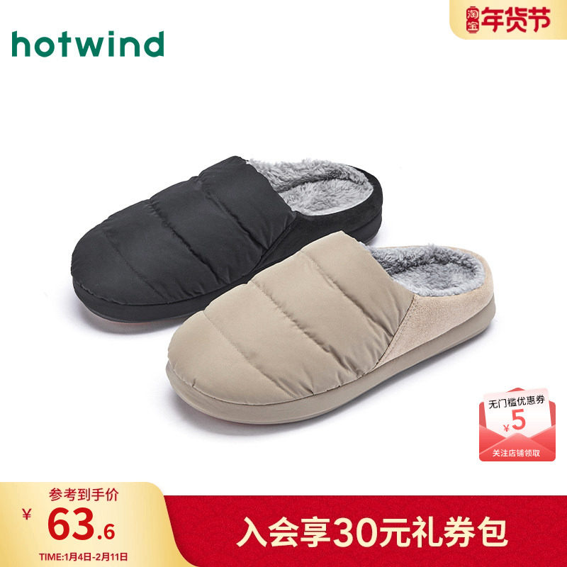 热风男鞋2025年冬季新款男士加绒保暖棉鞋子杏色百搭包头拖鞋