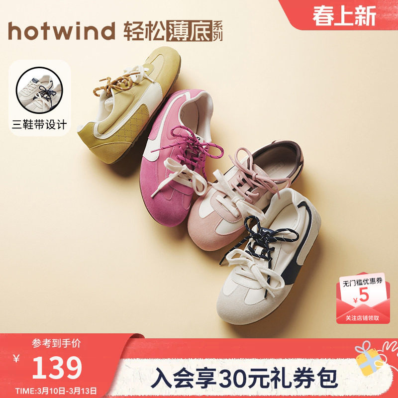 热风平底慢跑鞋女款26年春秋新款运动时尚休闲鞋撞色阿甘赛车鞋子