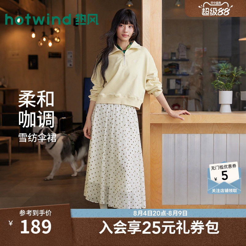 26年夏季新款女士飘逸肌理感伞裙