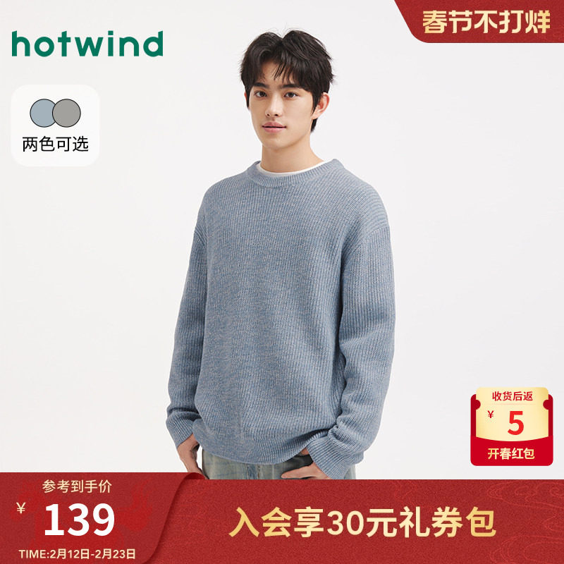热风男士毛衣2025年冬季新款花纱针织衫圆领宽松内搭打底衫上衣