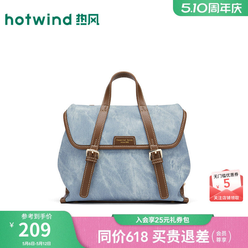 【商场同款】热风26夏新款丹宁多用双肩包休闲简约风磁吸扣背包女