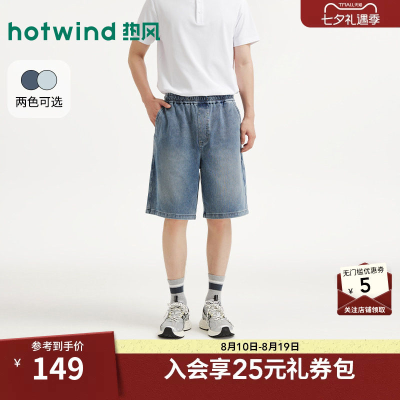 26年夏季新款男士舒适牛仔短裤