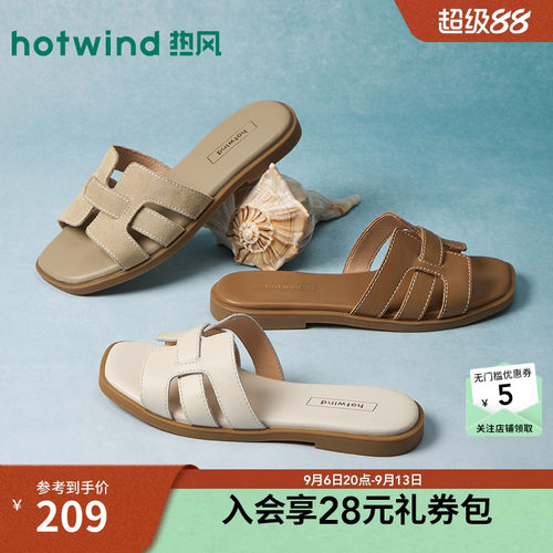 2026年夏季新款女士时尚一字拖