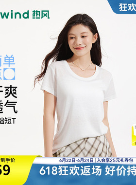 【商场同款】热风26夏新简洁短袖T恤莱赛尔柔软轻薄白色短袖T恤女
