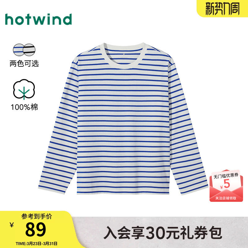 热风女士长袖T恤上衣经典条纹2026年春季新款宽松舒适棉T恤打底衫