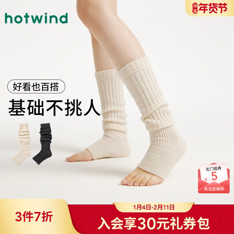 热风女士袜套2025年冬季新款女士基础踩脚袜套jk小腿袜子护膝堆袜,女士内衣/男士内衣/家居服,长筒袜,淘宝优惠券,粉丝福利购,淘宝优惠卷