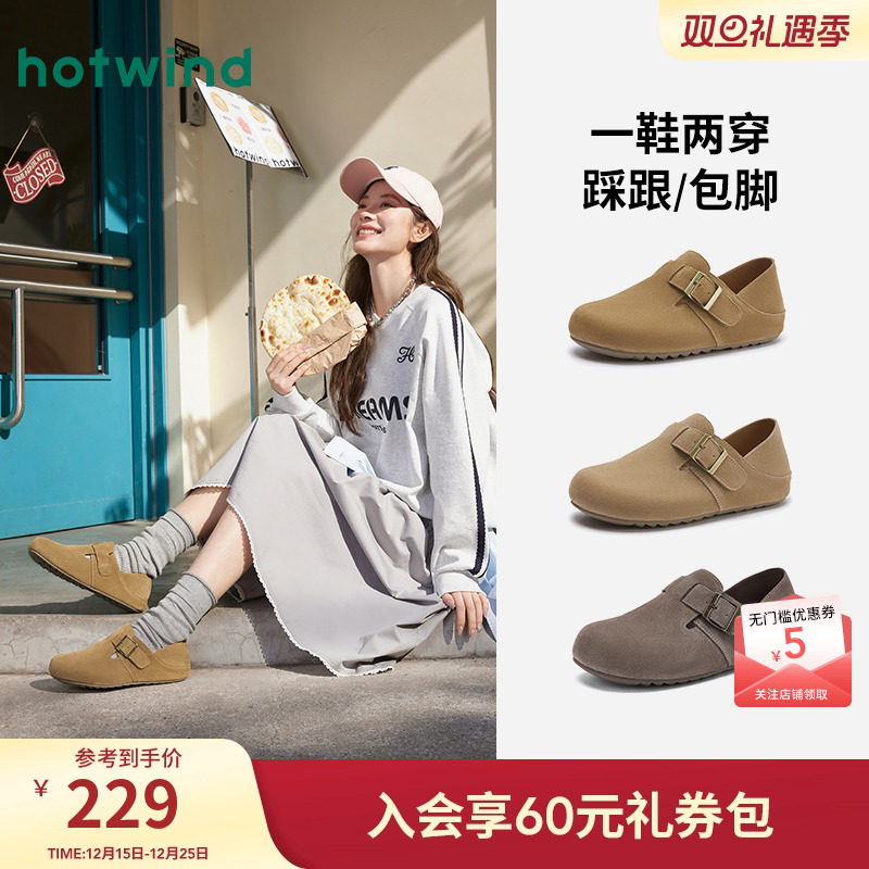 热风25年春秋新款女士时尚休闲鞋