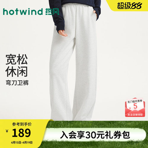 26年春季新款女士休闲弯刀卫裤