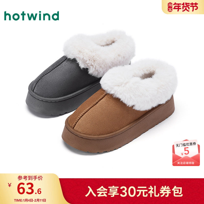 热风男鞋2025年秋季新款男士厚底棉鞋男款百搭毛毛鞋子保暖雪地靴,流行男鞋,棉鞋,淘宝优惠券,粉丝福利购,淘宝优惠卷