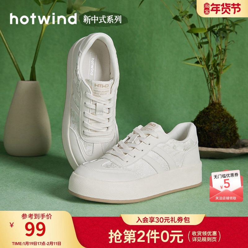 热风女鞋24秋新款新中式板鞋简约百搭学院风休闲鞋国风小白鞋,女鞋,休闲板鞋,淘宝优惠券,粉丝福利购,淘宝优惠卷