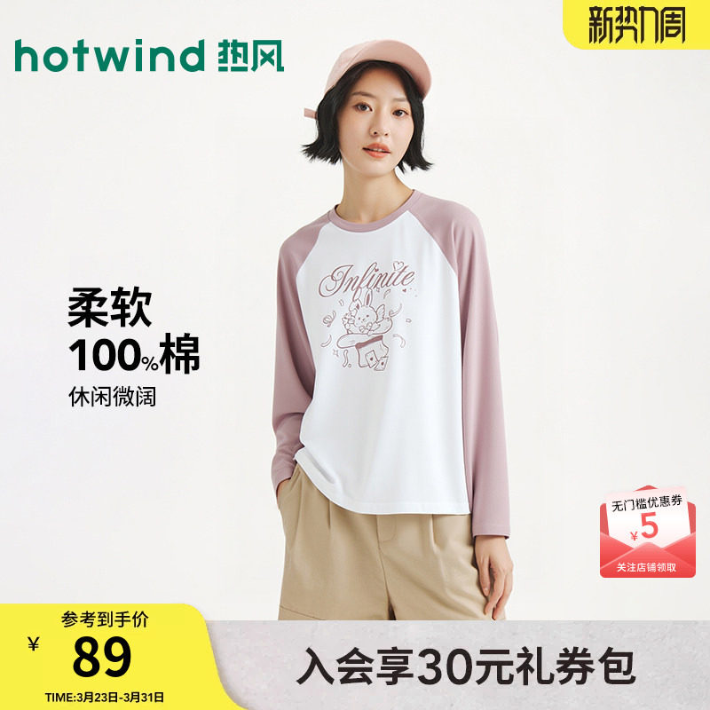 热风女士长袖T恤打底衫上衣2026年春季新款插肩袖宽松卡通长袖T
