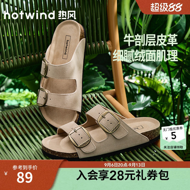 热风2025年夏季新款男士时尚拖鞋图片
