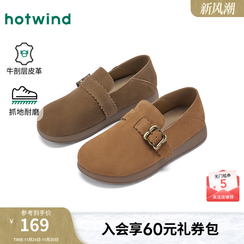 热风2026年新款女士时尚休闲鞋