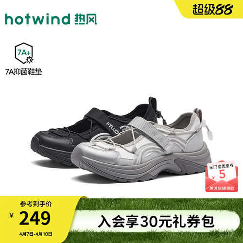 热风2026年新款银色运动玛丽珍