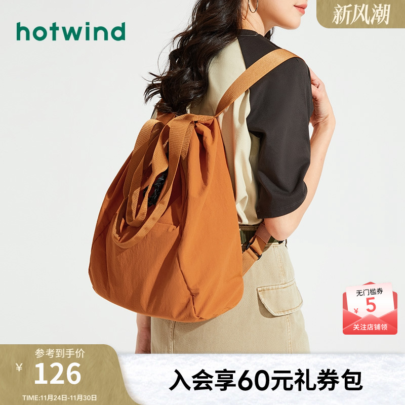 热风包包双肩背包新品5折起