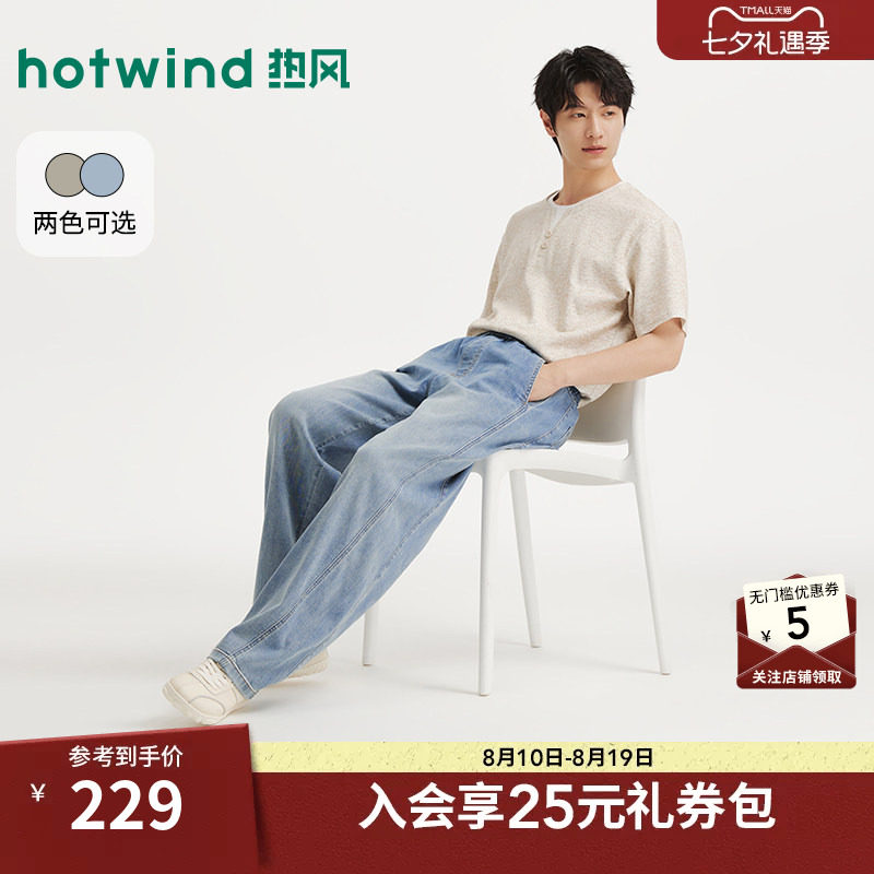 2026年秋季新款男士舒适牛仔裤