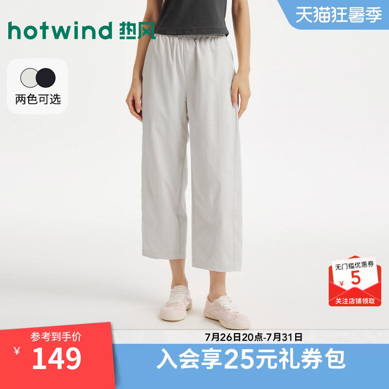 热风女士休闲裤基础户外通勤9分裤2026年夏季季新款松紧腰休闲裤