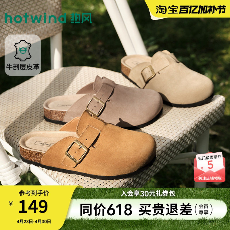 热风复古勃肯鞋女2026年春季新款杏色百搭包头拖半拖外穿拖鞋女鞋