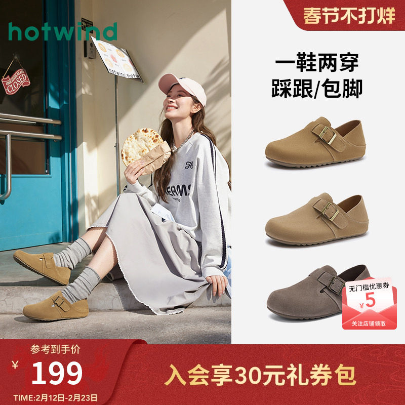 热风勃肯鞋女2026年春季新款百搭舒适外穿拖鞋复古休闲两穿女鞋子