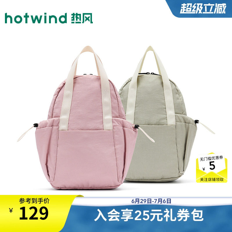 【商场同款】热风26年春新款格纹尼龙手提双肩包休闲简约风软包女