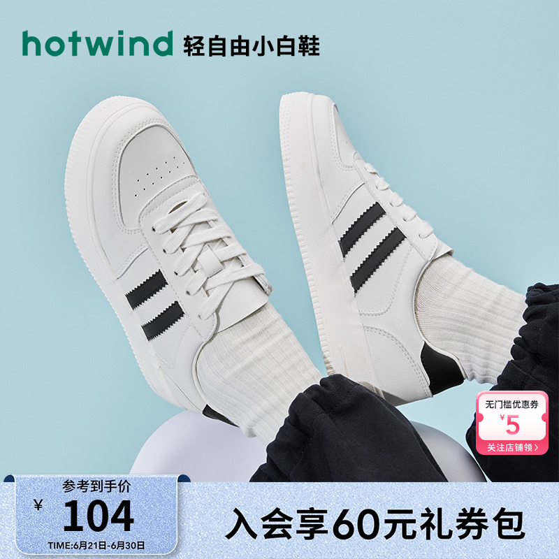 热风女鞋25春秋新时尚百搭减龄休闲德训板鞋经典平底低帮小白鞋女