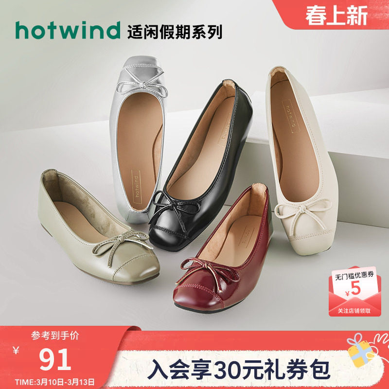 热风女鞋26年春新款女士时尚温柔蝴蝶结休闲鞋套脚浅口纯色单鞋女