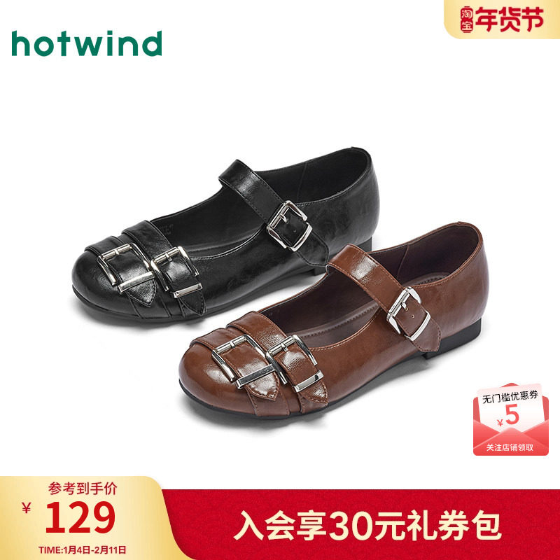 热风复古玛丽珍鞋女鞋2026年春季新款百搭通勤配裙子单鞋小皮鞋,女鞋,玛丽珍鞋,淘宝优惠券,粉丝福利购,淘宝优惠卷