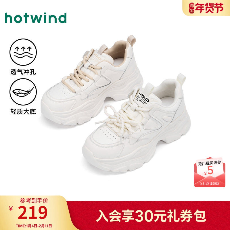 热风白色老爹鞋女2026年春秋新款厚底运动休闲鞋增高户外百搭女鞋,女鞋,老爹鞋,淘宝优惠券,粉丝福利购,淘宝优惠卷