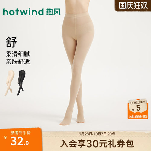 2026年春季新款女士40D连裤袜-舒