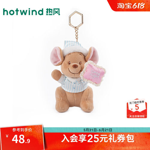 夏季新款迪士尼小豆枕头大战挂件
