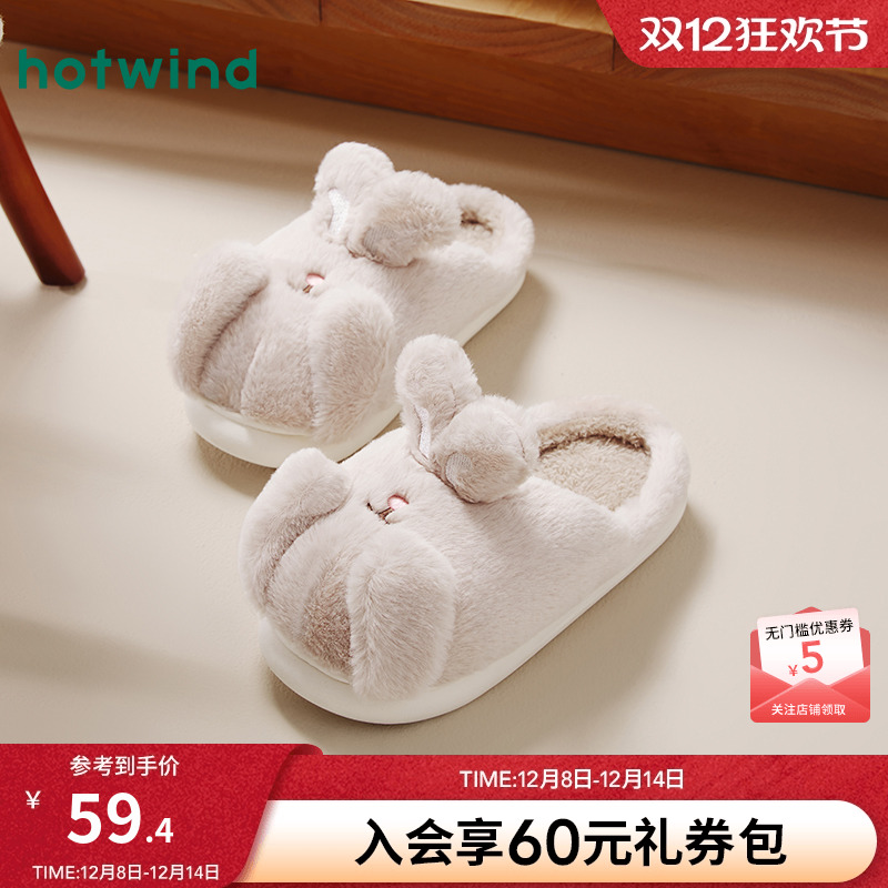 热风女鞋24冬包头拖新品5折起