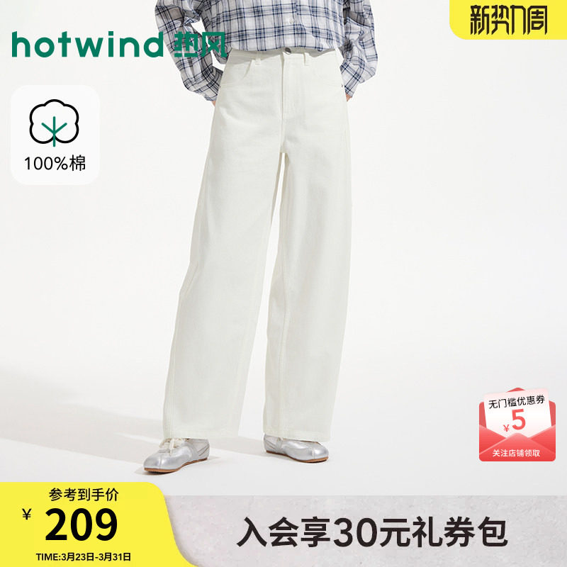 热风女士弯刀裤白色直筒牛仔裤2026年夏季新款休闲宽松弯刀牛仔裤