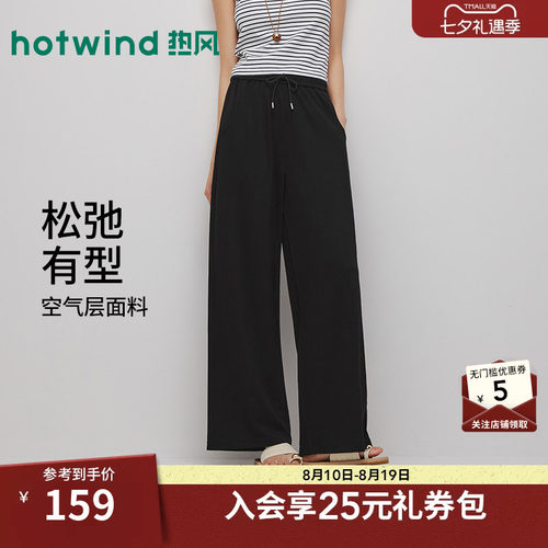 热风2026年新款女士垂感直筒裤