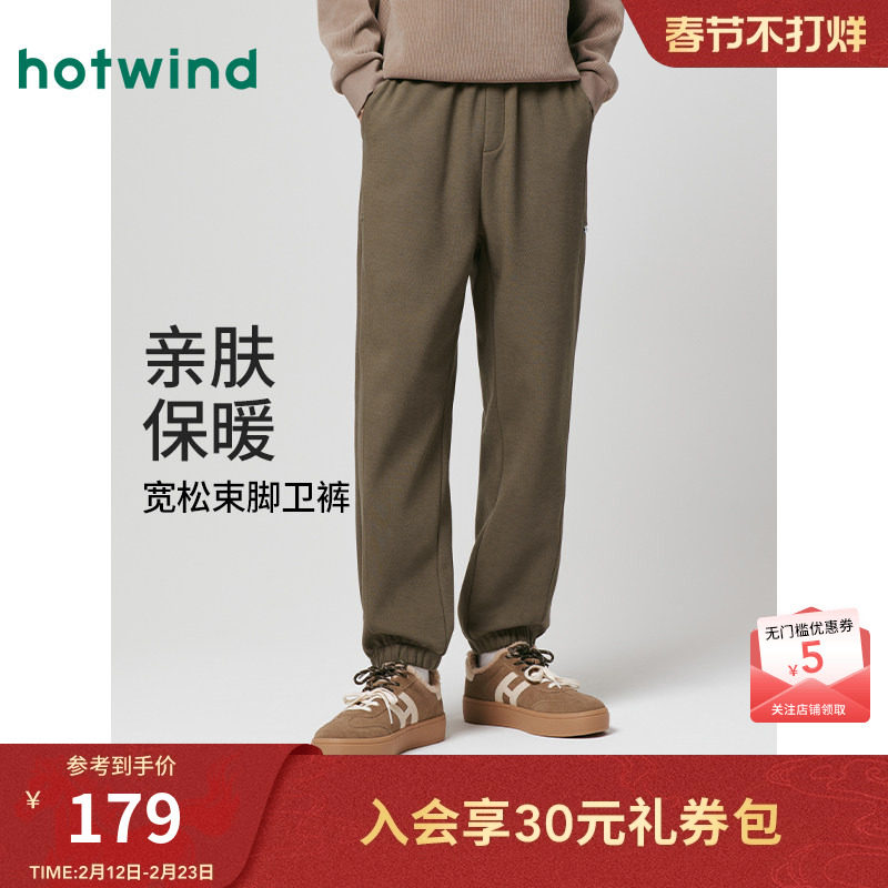 热风男士加绒卫裤2025年冬季新款宽松束脚直筒松紧腰抓绒休闲卫裤