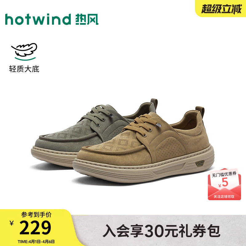 【商城同款】热风男鞋2026年春季新款男士百搭布鞋杏色休闲鞋子