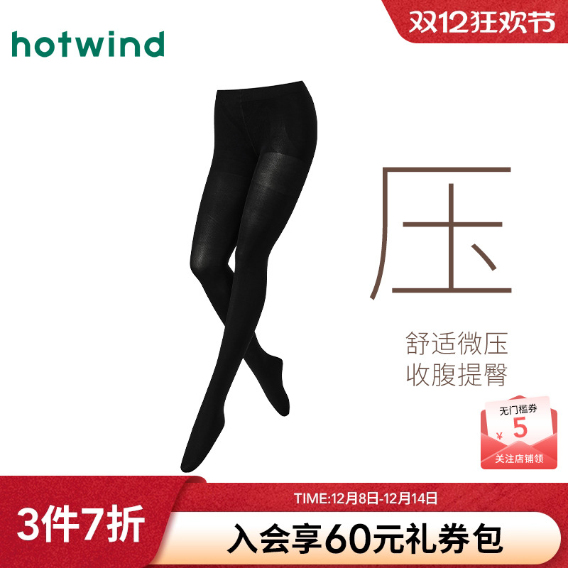 热风2025年秋季新款女舒适连裤袜