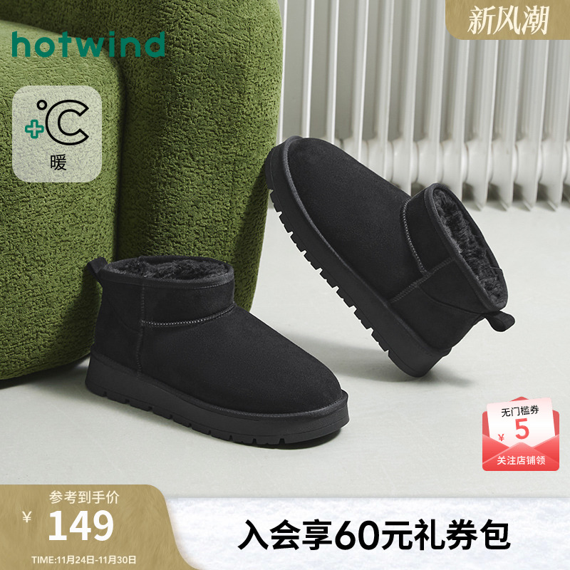 热风2025年冬季新款男时尚休闲靴