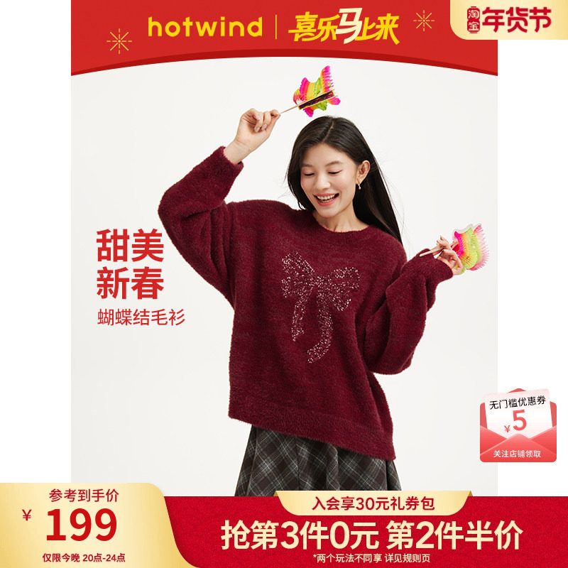 热风女士红色毛衣2026年春季新款新年系列蝴蝶结针织衫圆领打底衫,女装/女士精品,毛针织衫,淘宝优惠券,粉丝福利购,淘宝优惠卷