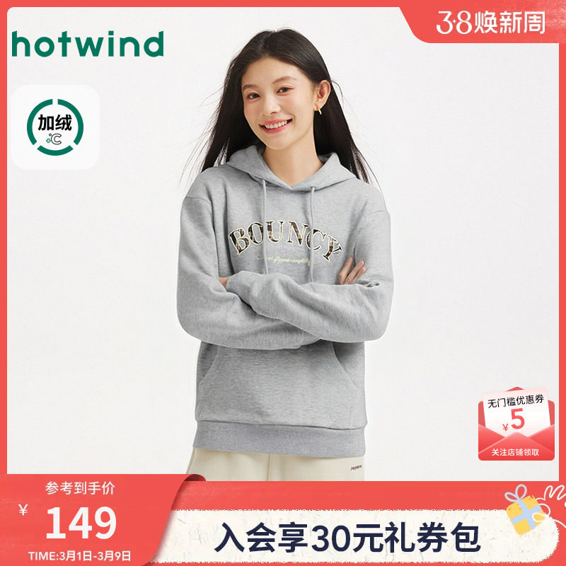 热风女士加绒卫衣连帽宽松内搭上衣2025年冬季新款格纹字母卫衣