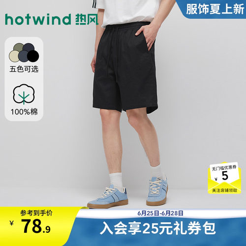 2026年夏季新款男士休闲短裤