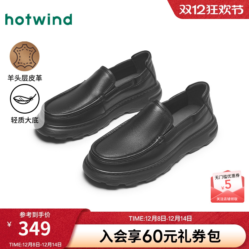 热风2025年新款男士时尚休闲鞋