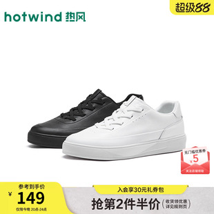 热风男鞋2026年春季新款男士户外运动休闲鞋百搭板鞋简约小白鞋