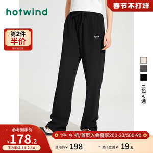 热风女装24春新款女士舒适简约肌理直筒裤休闲百搭卫裤阔腿裤女