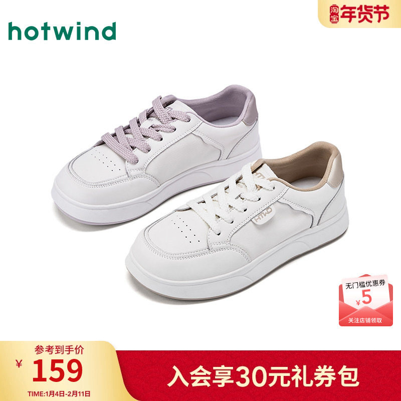 热风百搭小白鞋女款2026年春季新款轻便运动休闲鞋简约板鞋女鞋子,女鞋,时尚休闲鞋,淘宝优惠券,粉丝福利购,淘宝优惠卷