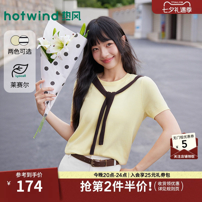 秋季新款女士披肩短袖针织衫