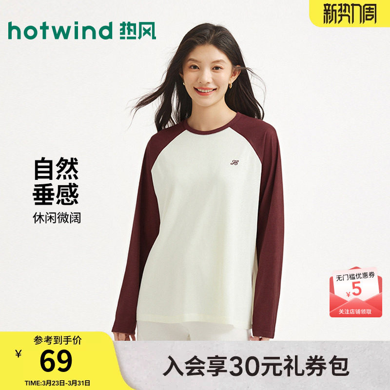 热风女士长袖T恤上衣2026年春季新款美式复古学院风插肩袖长袖T恤