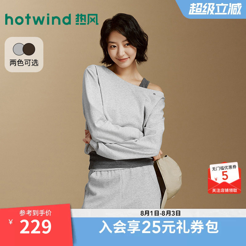 2026年秋季新款女士一字肩卫衣