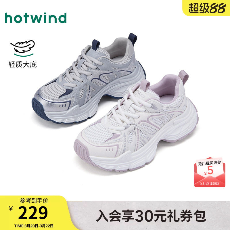 热风厚底老爹鞋女款2026年春季新款户外网面透气女鞋H42W26105