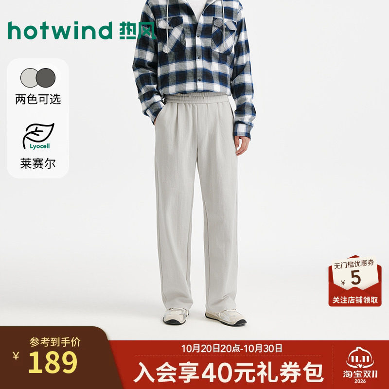 26年秋季新款男士宽松时尚卫裤