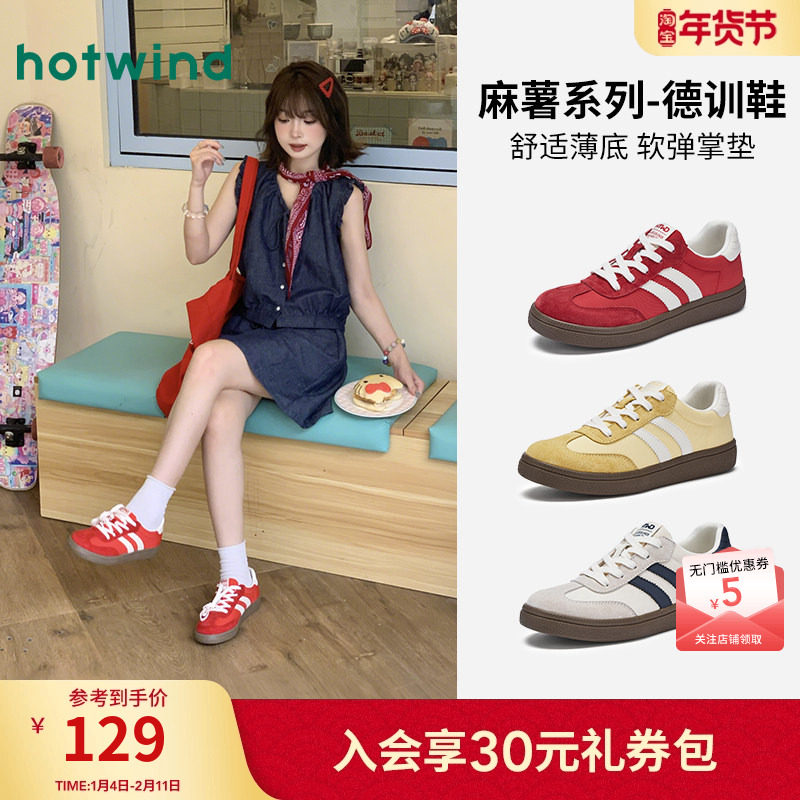 热风复古板鞋女鞋2026年春季新款女士运动休闲鞋慢跑鞋子德训鞋,女鞋,德训鞋,淘宝优惠券,粉丝福利购,淘宝优惠卷